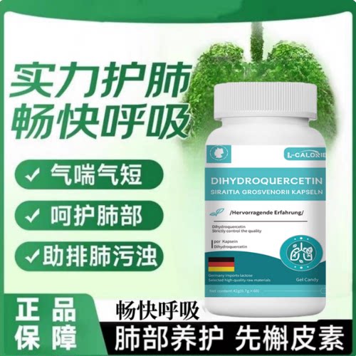菲维清养宝护肺养清润畅呼吸