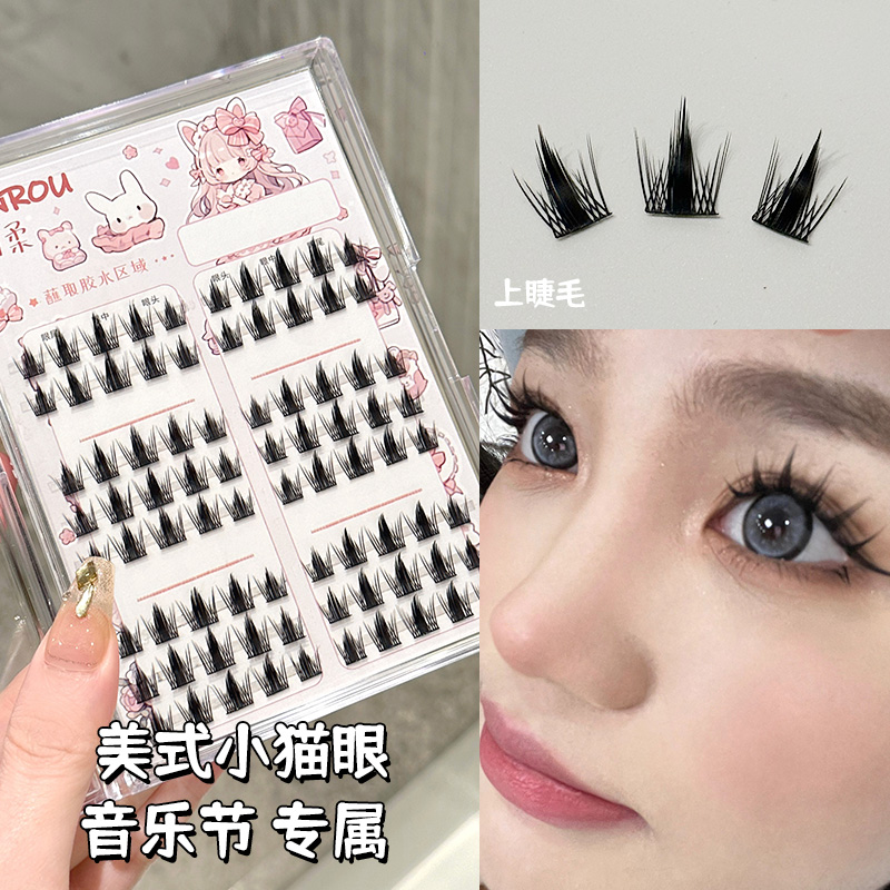 上睫毛易用甜酷音乐节款