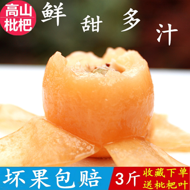 云南蒙自长虹枇杷新鲜孕妇水果琵琶果整箱包邮现摘现发1到5斤包邮