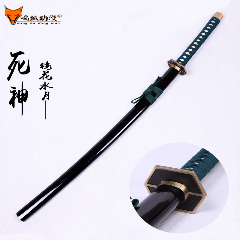 死神镜花水月蓝染忽右介斩魂刀