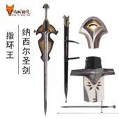 指环王纳西尔圣剑2.0重铸版 魔戒人阿拉贡金属周边模型摆剑未开刃