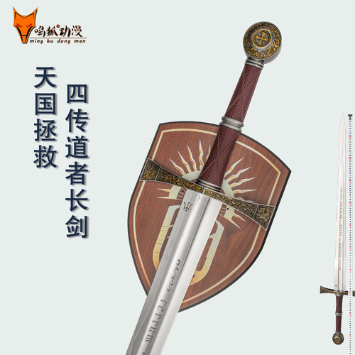 天国拉德季拯救2四传道者长剑