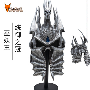 魔兽巫妖王冠头盔1:1统御之盔阿尔萨斯寒冰王冠可穿戴头盔模型
