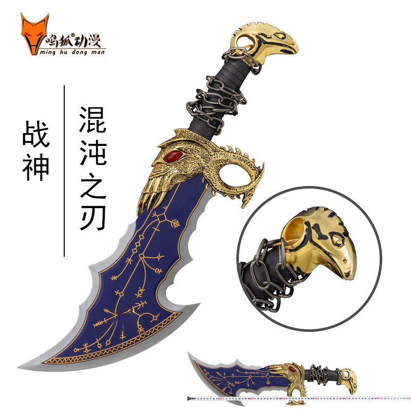 战神5重铸版混沌之刃奎托斯锁链双刀1:1复刻全金属武器模型未开刃