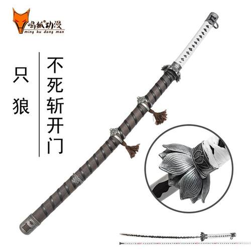 只狼影逝二度周边武器模型