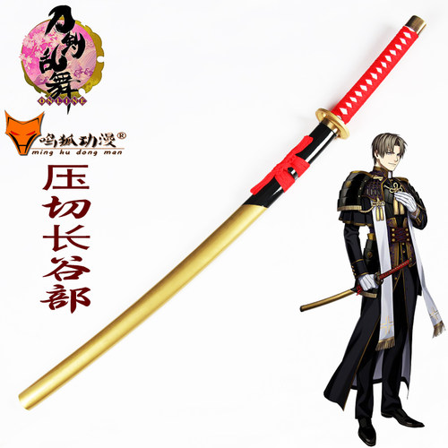 刀剑乱舞动漫道具装备未开刃武器