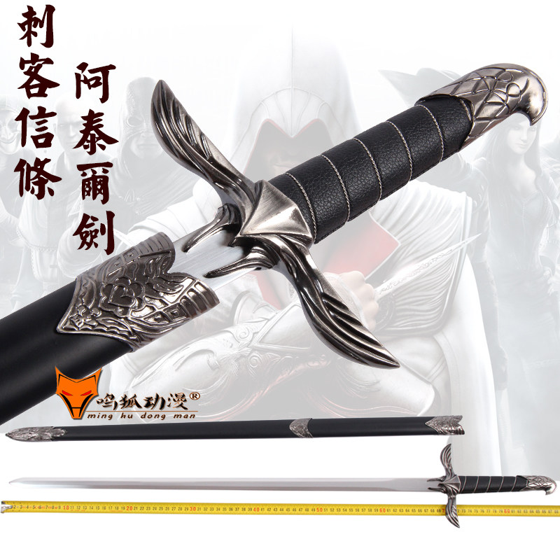 之剑游戏周边动漫未开刃武器模型图片