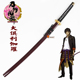 表演道具装 刀剑乱舞cos大俱利伽罗刀 cosplay动漫武器 备木未开刃
