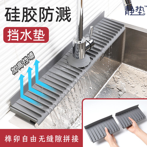 榫卯自由拼接沥水垫防溅排水置物