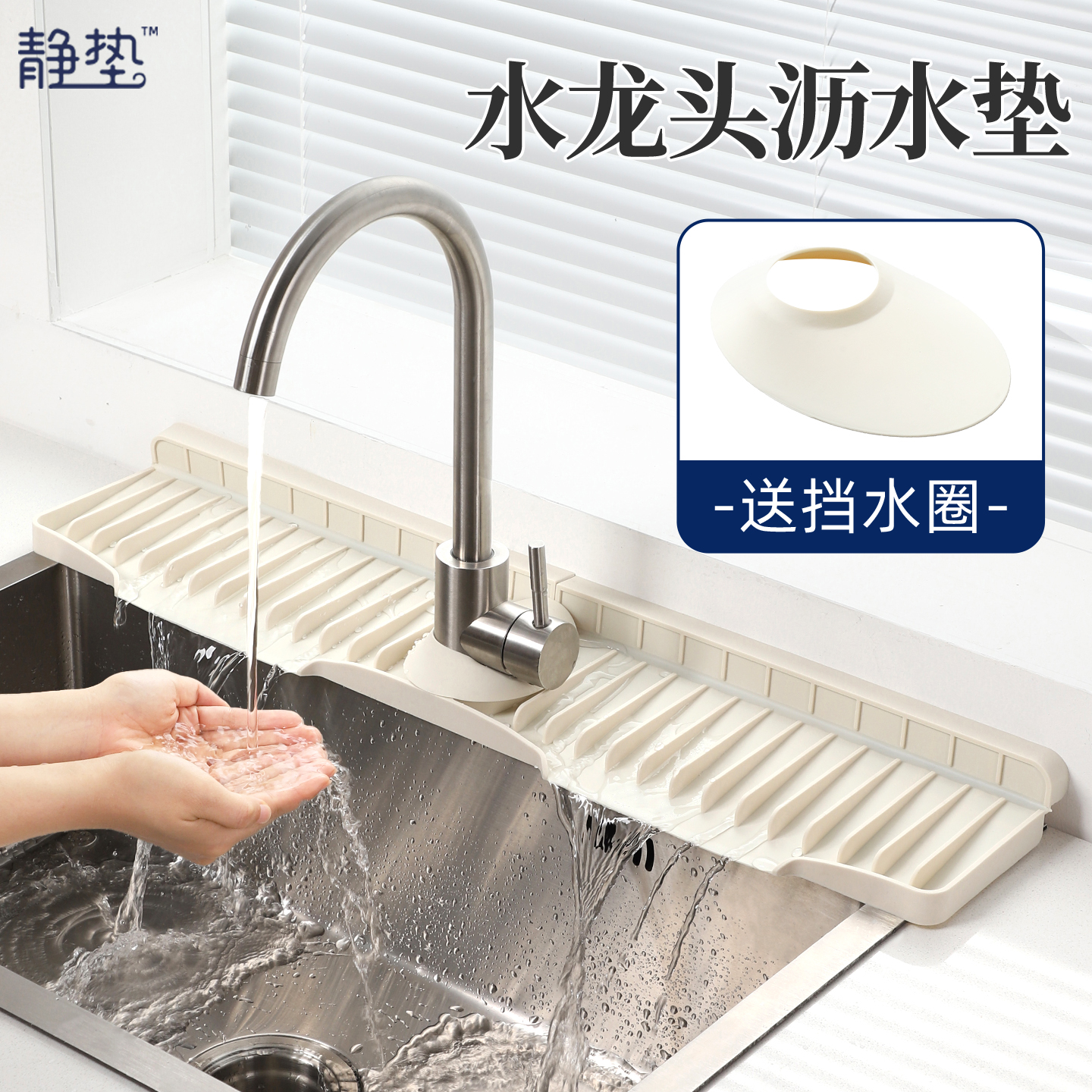 水龙头沥水垫【防溅水大斜坡】
