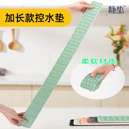 加长70cm！食品真硅胶厨房沥水垫