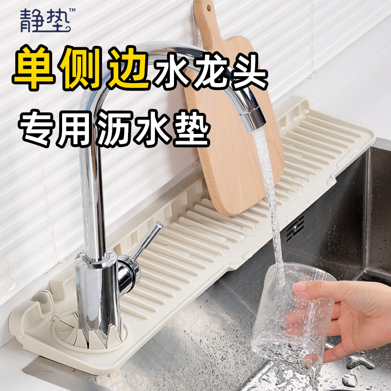 水槽边缘单孔沥水垫左右都可用