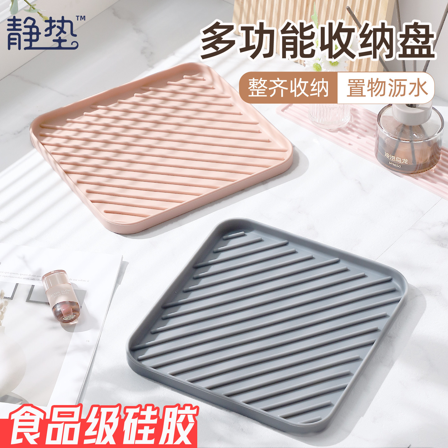大号硅胶防滑沥水收纳盘简约长方形置物托盘台面大容量加厚收纳托