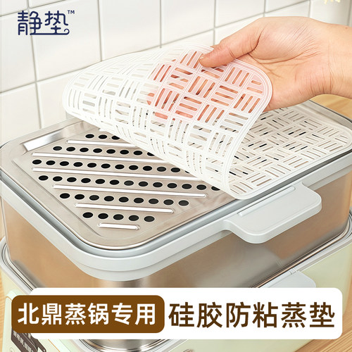 北鼎蒸锅专用硅胶防粘蒸垫长方形蒸笼布耐高温加厚蒸屉布蒸炉配件