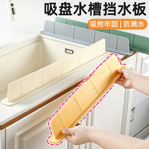 大吸盘防溅挡水板不吸免费退！