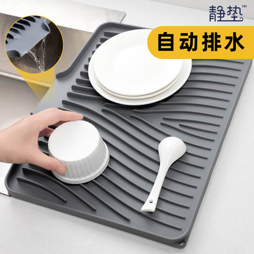 厨房台面沥水垫自动排水斜坡导流沥水板硅胶防滑餐具沥水砂锅防烫