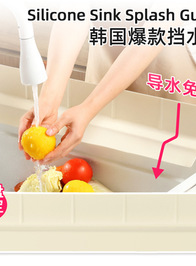 韩国原单爆款加高挡水条洗碗池吸盘防溅水挡水板厨房加长硅胶隔板