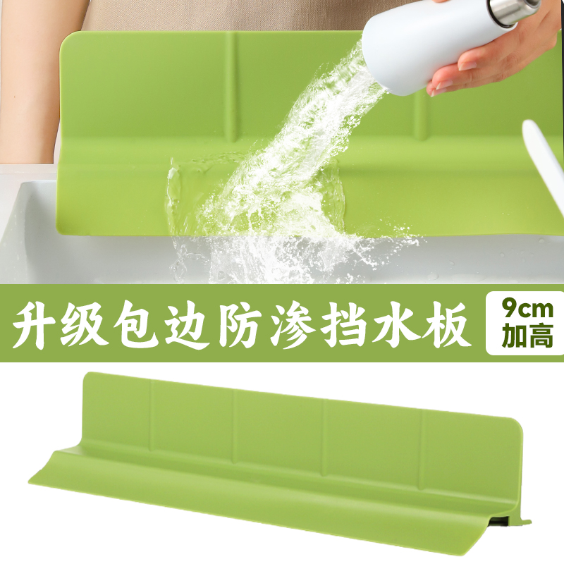 加高9厘米带吸盘挡水板厨房水槽隔水置物硅胶挡板防水花加宽置物