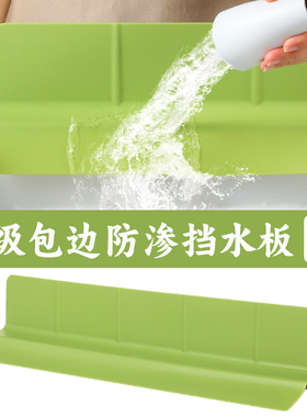 加高9厘米带吸盘挡水板厨房水槽隔水置物硅胶挡板防水花加宽置物