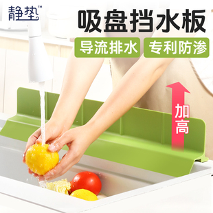 水槽边缘吸盘挡水板硅胶厨房防溅水加高9cm挡水条水池加长隔水板