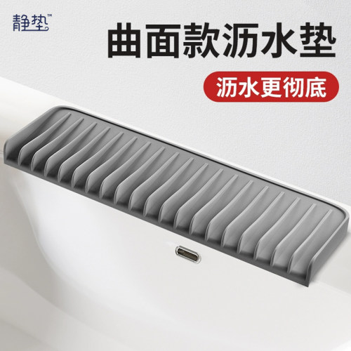 硅胶沥水垫洗手台厨房水龙头沥水盘水槽滤水垫防溅水置物肥皂盒