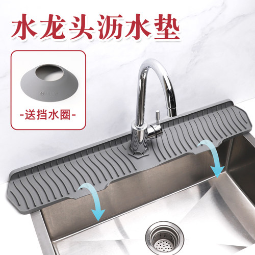 可折边水龙头专用防溅水硅胶垫