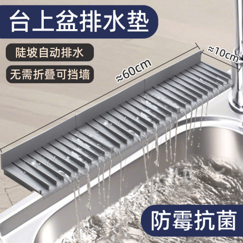 防霉抗菌沥水垫水槽加高防溅垫
