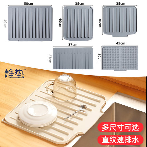 斜坡沥水垫硅胶控水导流水槽台面