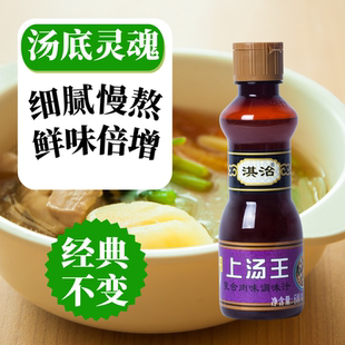 广州淇治上汤王高汤浓缩高汤速食骨汤汤料包家用猪骨牛肉鸡汤商用