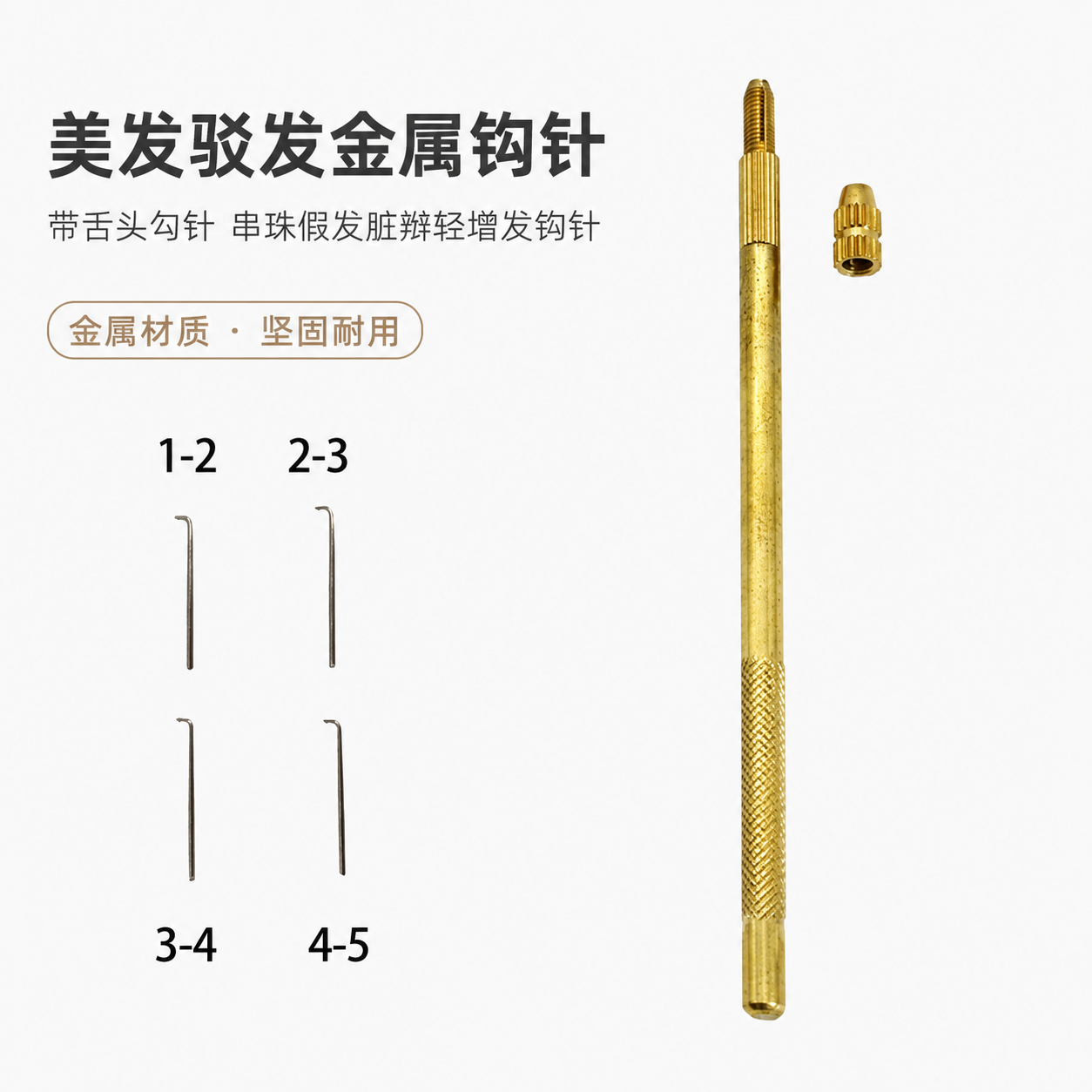 美发羽毛接发驳发金属钩针带舌头勾针串珠假发脏辫硅胶轻增发钩针