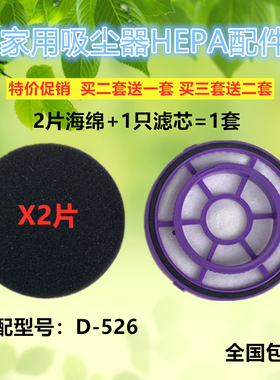 买二送一适用小狗手持式吸尘器D-526过滤网滤芯海帕PEPA海绵配件