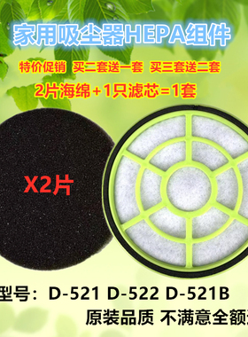买二送一适配小狗吸尘器D-521 D-522过滤网滤芯HEPA海帕滤绵配件