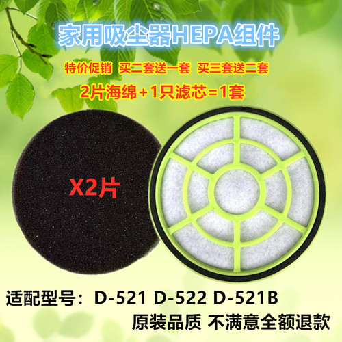 小狗适配过滤网海帕吸尘器