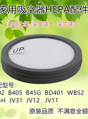 莱克吉米除螨仪B402/B405/B45G/BD401/JV11/12/31过滤网芯棉配件