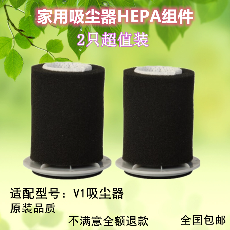 2只装适配美的V1家用除螨无线手持吸尘器配件过滤网滤芯滤棉