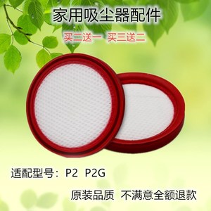 适用美的吸尘器配件P2/P2G/P60/Z1-Lady/QN7/QN8滤芯HD003滤网QK7