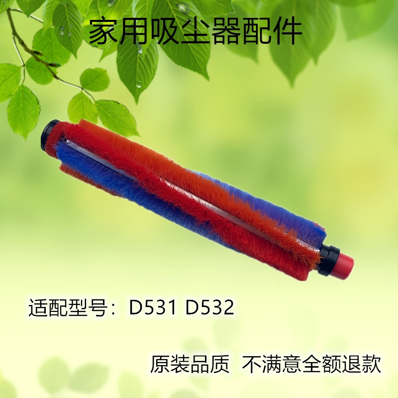 小狗无线滚刷专用吸尘器配件