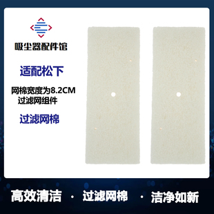 长方形白色网棉 适用松下热泵式 烘炉机 烘干机 干衣机过滤网C