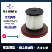 适配宝家丽吸尘器配件滤芯BX 216海帕BX516 610过滤网BW520滤棉
