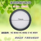 买二送一兼容莱克除螨仪吸尘器VC B502 B501配件过滤网滤芯