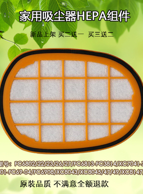 适配飞利浦FC6822/6823/6827/6908/6906吸尘器过滤芯滤网配件