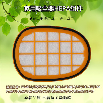 适配飞利浦FC6822/6823/6827/6908/6906吸尘器过滤芯滤网配件