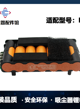 美的无线吸尘器配件 P6/P6 Snow/P6 Master/P91/P91 Blue电池包