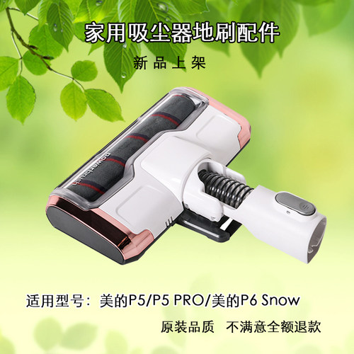 无线全系列软绒玫瑰金吸尘器配件