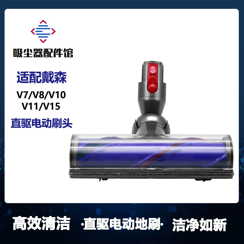 适配Dyson戴森吸尘器软绒滚筒吸头V6/V7/V8/V10/V11直驱地刷滚刷