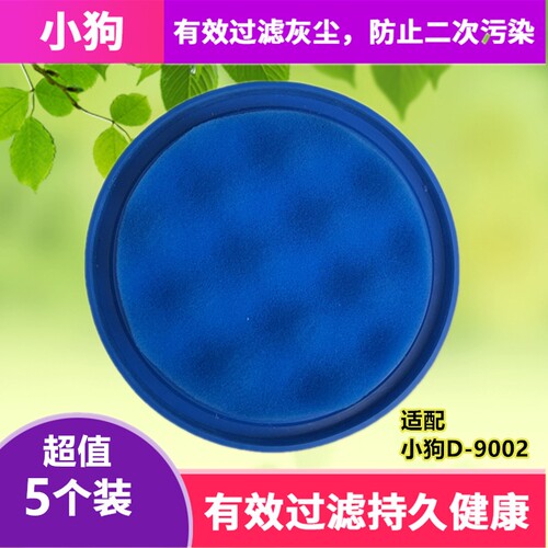小狗个装适配进风织棉吸尘器