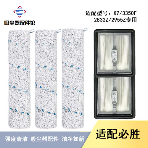 适配Bissell必胜四代洗地机配件X7/3350F/2832/2955Z滚刷过滤网