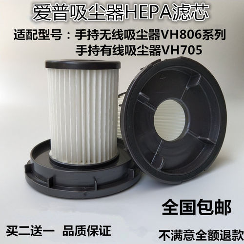 爱普系列家用过滤网吸尘器配件