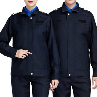 保安新款春秋通勤服男女工作服工作裤透气亲肤夹克外套无胸口口袋