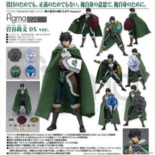 正版 GSC figma 494 盾之勇者成名录 岩谷尚文 DX版 可动 手办